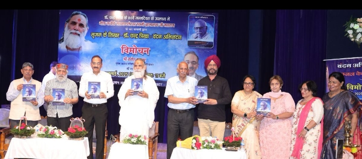 डॉ. चंद्र त्रिखा के 80वें जन्मदिवस पर- ‘सृजन के शिखर’ का लोकार्पण