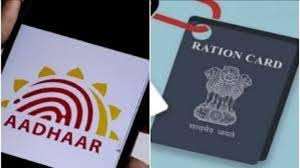 राशन कार्ड धारकों को ईकेवाईसी करवाना अनिवार्य
