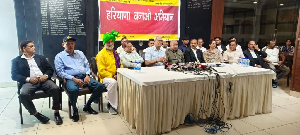 हरियाणा बनाओ अभियान के तहत प्रदेश की अलग राजधानी व उच्च न्यायालय के लिए आवाज़ बुलंद की
