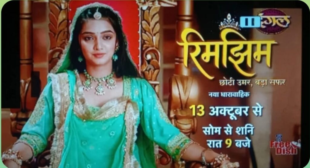 यशिका शर्मा नजर आयेगी दंगल टीवी शो रिमझिम में 1 यशिका शर्मा नजर आयेगी दंगल टीवी शो रिमझिम में