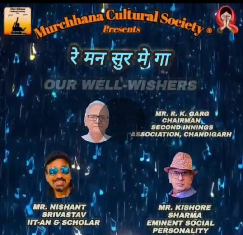 सुर में सजी गीतों भरी शाम होगी 15 नवम्बर को 1 IMG 20251112 WA0663