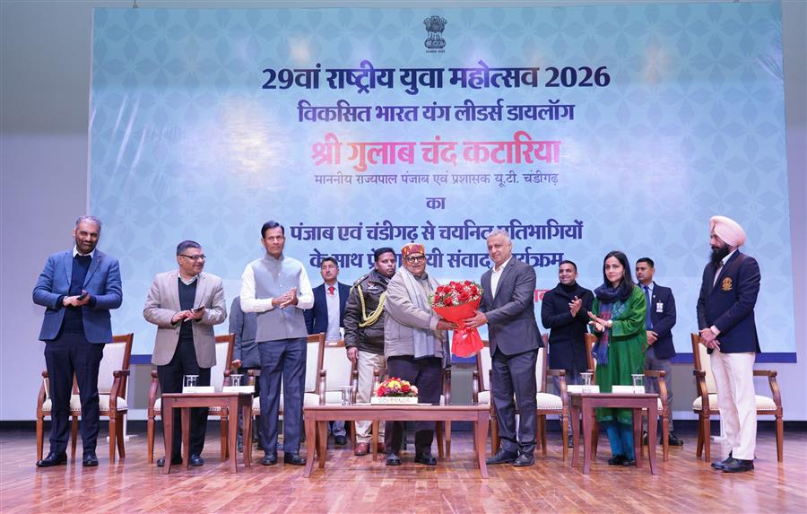 29वें राष्ट्रीय युवा महोत्सव 2026 हेतु चयनित युवा प्रतिनिधिमंडल को राज्यपाल ने किया संबोधित 1 29वें राष्ट्रीय युवा महोत्सव 2026 हेतु चयनित युवा प्रतिनिधिमंडल को राज्यपाल ने किया संबोधित