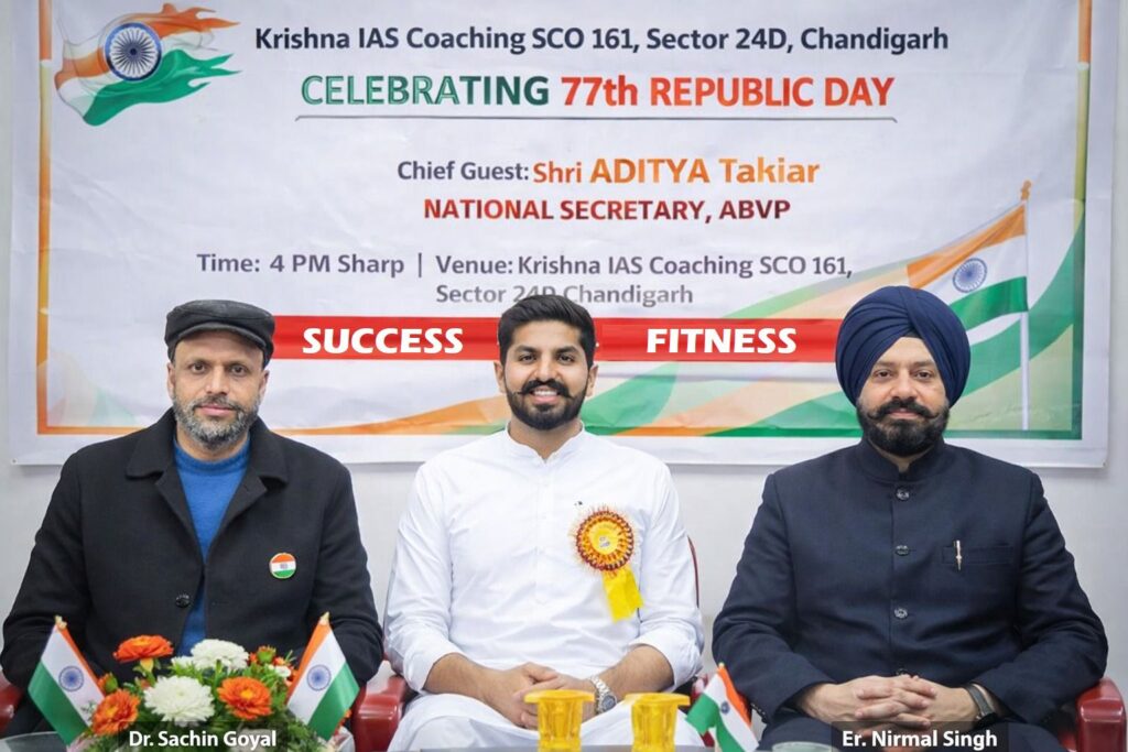 कृष्णा आईएएस एवं ज्यूडिशियरी कोचिंग, चंडीगढ़ में 77वां गणतंत्र दिवस हर्षोल्लास के साथ मनाया गया 1 WhatsApp Image 2026 01 26 at 20.19.44