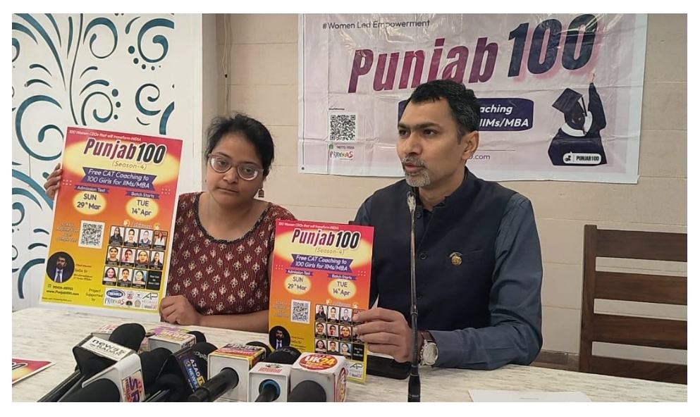 पंजाब 100 – 100 लड़कियों को मुफ्त CAT कोचिंग के माध्यम से सशक्त बनाने की पहल; प्रवेश परीक्षा 29 मार्च को 1 Screenshot 20260308 214553