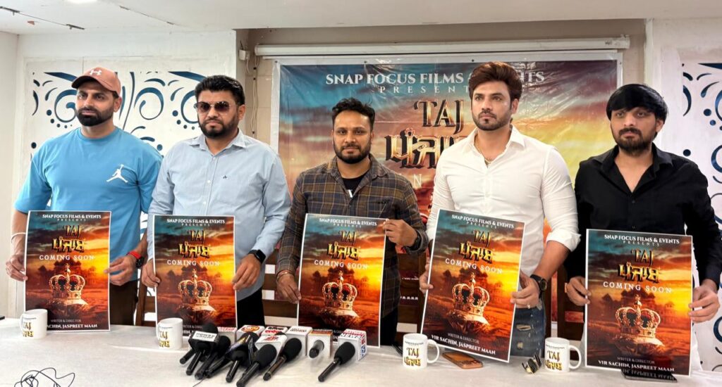 कोहिनूर की विरासत पर आधारित फिल्म ‘ताज पंजाब’ का पोस्टर जारी 1 WhatsApp Image 2026 03 09 at 17.16.58